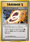 Image for Charizard Spirit Link (CP6: Expansion Pack 20th Anniversary) (083/087) - Pokemon Japan