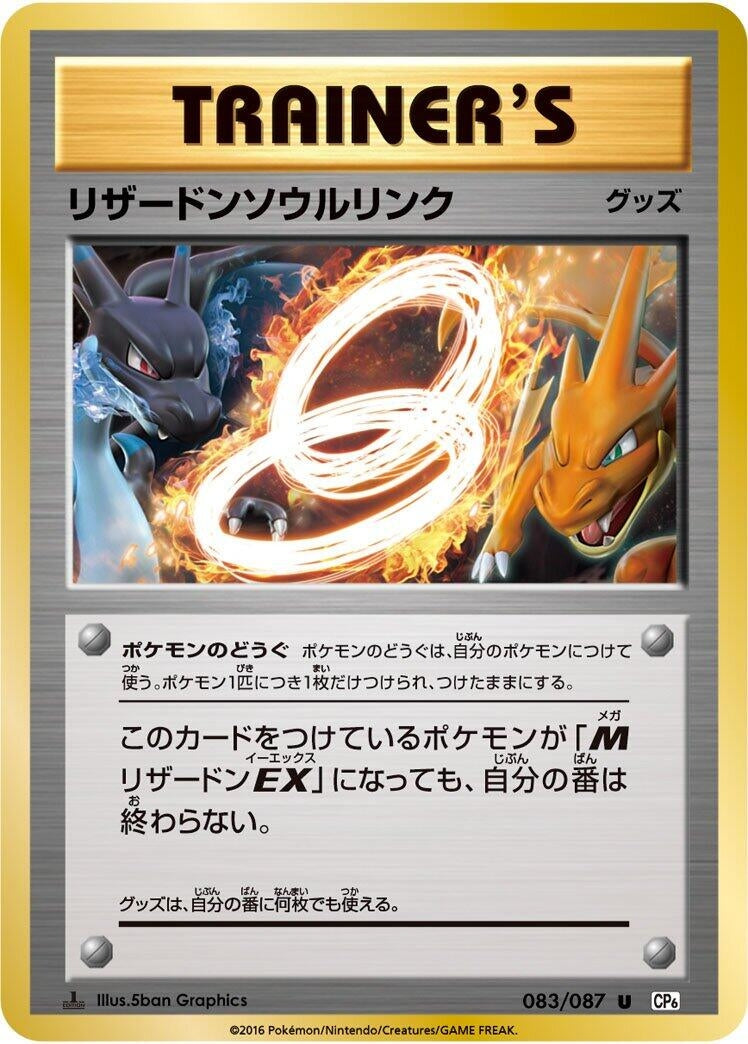 Image for Charizard Spirit Link (CP6: Expansion Pack 20th Anniversary) (083/087) - Pokemon Japan