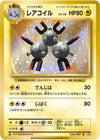 Image for Magneton (CP6: Expansion Pack 20th Anniversary) (036/087) - Pokemon Japan