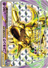 Image for Nidoking BREAK (CP6: Expansion Pack 20th Anniversary) (044/087) - Pokemon Japan