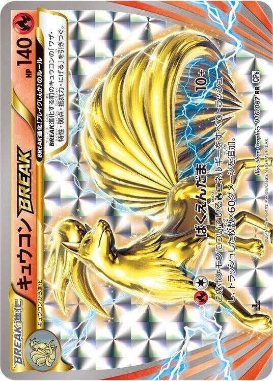 Image for Ninetales BREAK (CP6: Expansion Pack 20th Anniversary) (016/087) - Pokemon Japan