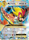 Image for Pidgeot (CP6: Expansion Pack 20th Anniversary) (063/087) - Pokemon Japan