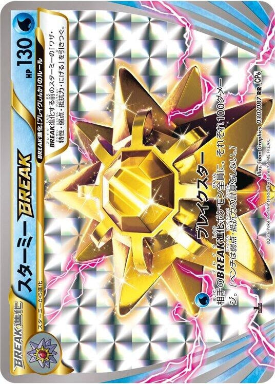 Image for Starmie BREAK (CP6: Expansion Pack 20th Anniversary) (030/087) - Pokemon Japan