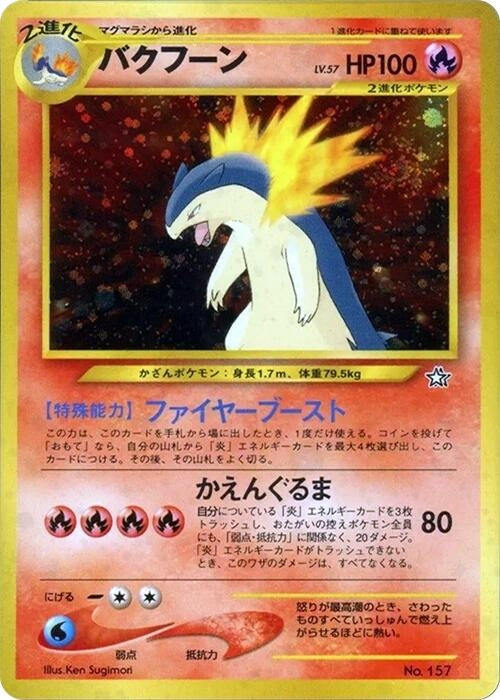 Image for Typhlosion (Neo Premium File 1) - Pokemon Japan