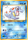 Image for Totodile - Pokemon Japan