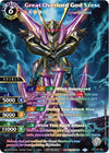 Image for Great Overlord God Szesc (2024 World Championship Participation) (Battle Spirits Saga Promo Cards) (PR-068) - Battle Spirits Saga