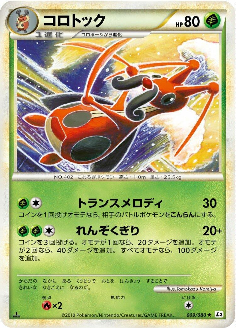 Image for Kricketune (L3: Clash at the Summit) (009/080) - Pokemon Japan