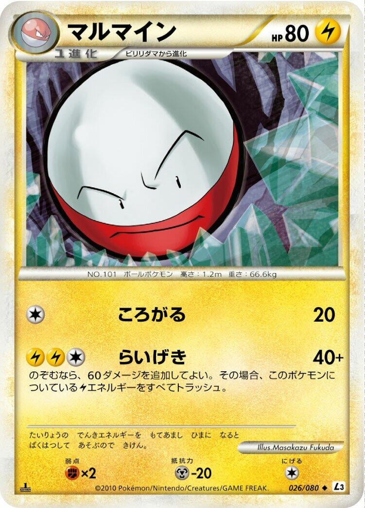 Image for Electrode (L3: Clash at the Summit) (026/080) - Pokemon Japan