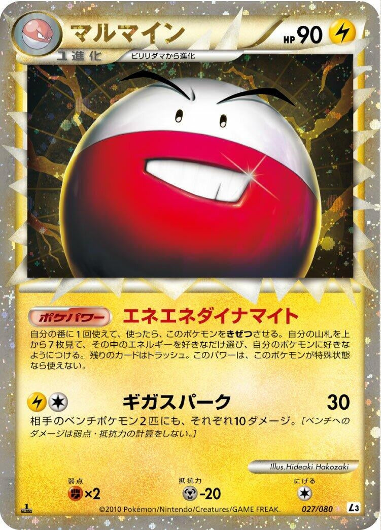 Image for Electrode (L3: Clash at the Summit) (027/080) - Pokemon Japan