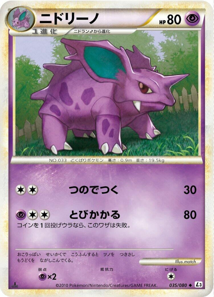 Image for Nidorino (L3: Clash at the Summit) (035/080) - Pokemon Japan