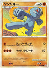 Image for Machop (L3: Clash at the Summit) (042/080) - Pokemon Japan