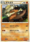 Image for Marowak (L3: Clash at the Summit) (047/080) - Pokemon Japan