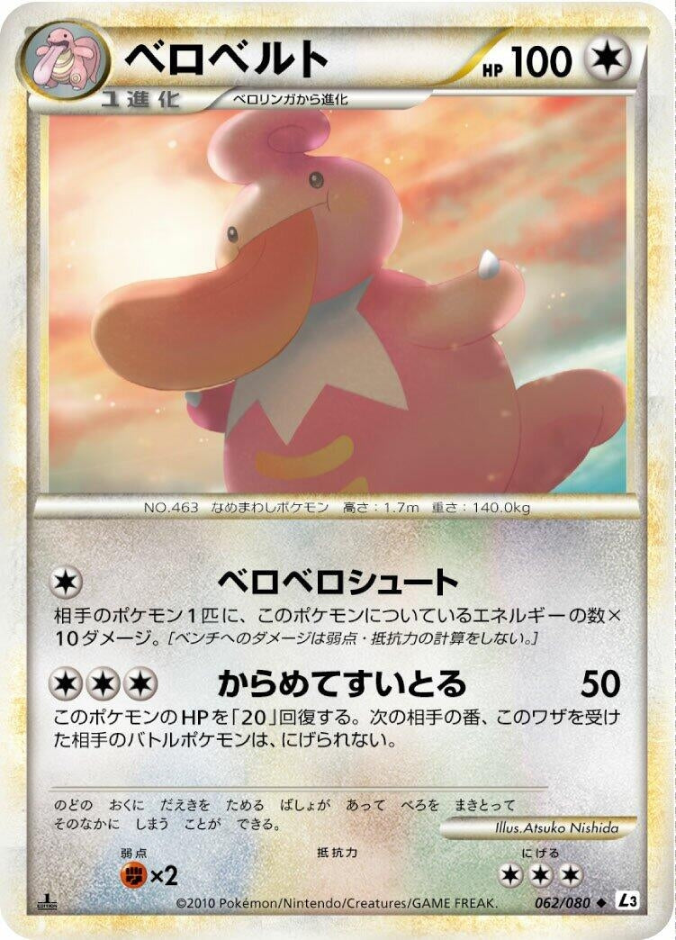 Image for Lickilicky (L3: Clash at the Summit) (062/080) - Pokemon Japan