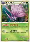 Image for Venomoth (LL: Lost Link) (002/040) - Pokemon Japan