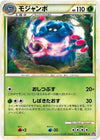 Image for Tangrowth (LL: Lost Link) (004/040) - Pokemon Japan