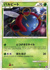 Image for Volbeat (LL: Lost Link) (005/040) - Pokemon Japan