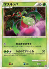 Image for Carnivine (LL: Lost Link) (007/040) - Pokemon Japan