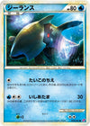 Image for Relicanth (LL: Lost Link) (008/040) - Pokemon Japan
