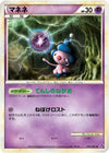 Image for Mime Jr. (LL: Lost Link) (016/040) - Pokemon Japan