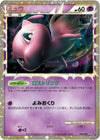 Image for Mew (LL: Lost Link) (018/040) - Pokemon Japan