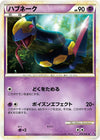 Image for Seviper (LL: Lost Link) (019/040) - Pokemon Japan