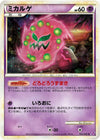 Image for Spiritomb (LL: Lost Link) (022/040) - Pokemon Japan