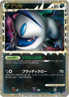 Image for Absol (LL: Lost Link) (027/040) - Pokemon Japan