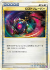 Image for Lost Remover (LL: Lost Link) (038/040) - Pokemon Japan