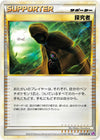 Image for Seeker (LL: Lost Link) (039/040) - Pokemon Japan