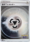 Image for Metal Energy (Mirror Holo) - Pokemon Japan