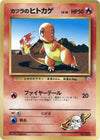 Image for Blaine's Charmander (City Gym Decks) - Pokemon Japan
