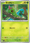 Image for Caterpie (SV9: Battle Partners) (001/100) - Pokemon Japan