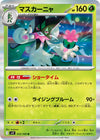 Image for Meowscarada (SV9: Battle Partners) (012/100) - Pokemon Japan