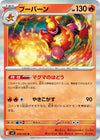Image for Magmortar (SV9: Battle Partners) (014/100) - Pokemon Japan