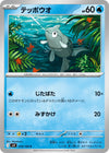Image for Remoraid (SV9: Battle Partners) (019/100) - Pokemon Japan