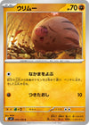 Image for Swinub (SV9: Battle Partners) (044/100) - Pokemon Japan