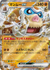 Image for Mamoswine ex (SV9: Battle Partners) (046/100) - Pokemon Japan