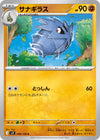 Image for Pupitar (SV9: Battle Partners) (048/100) - Pokemon Japan