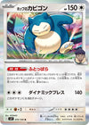 Image for Hop's Snorlax (SV9: Battle Partners) (075/100) - Pokemon Japan