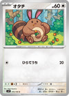 Image for Sentret (SV9: Battle Partners) (076/100) - Pokemon Japan