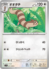 Image for Furret (SV9: Battle Partners) (077/100) - Pokemon Japan