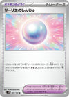Image for Lillie's Pearl (SV9: Battle Partners) (093/100) - Pokemon Japan