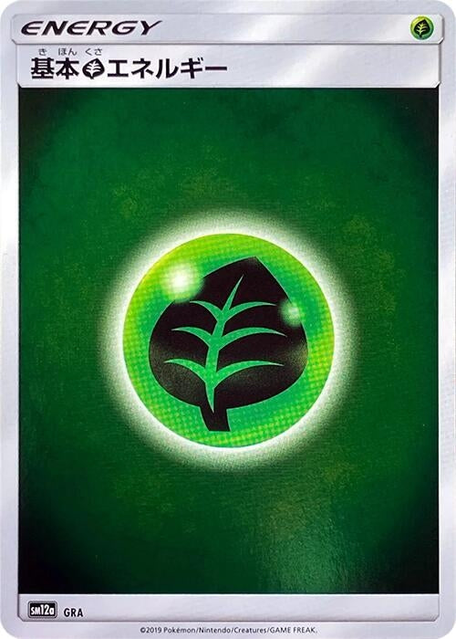 Image for Basic Grass Energy - GRA - Pokemon Japan