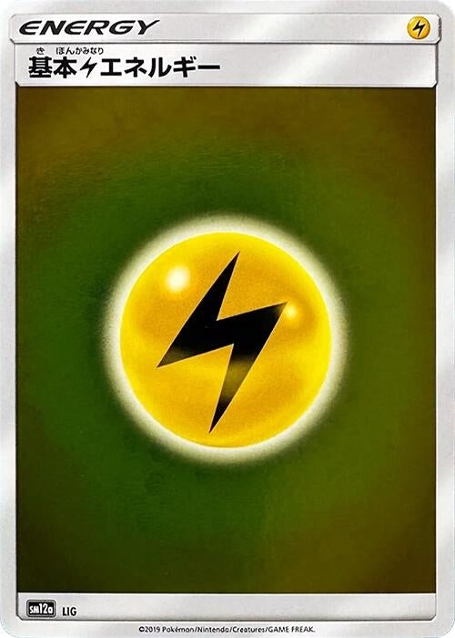 Image for Basic Lightning Energy - LIG - Pokemon Japan