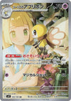Image for Lillie's Ribombee (SV9: Battle Partners) (105/100) - Pokemon Japan