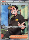 Image for Ruffian (SV9: Battle Partners) (122/100) - Pokemon Japan
