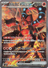 Image for Volcanion ex (SV9: Battle Partners) (124/100) - Pokemon Japan