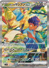 Image for Hop's Zacian ex (SV9: Battle Partners) (128/100) - Pokemon Japan