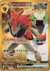 Image for N's Zoroark ex (SV9: Battle Partners) (131/100) - Pokemon Japan