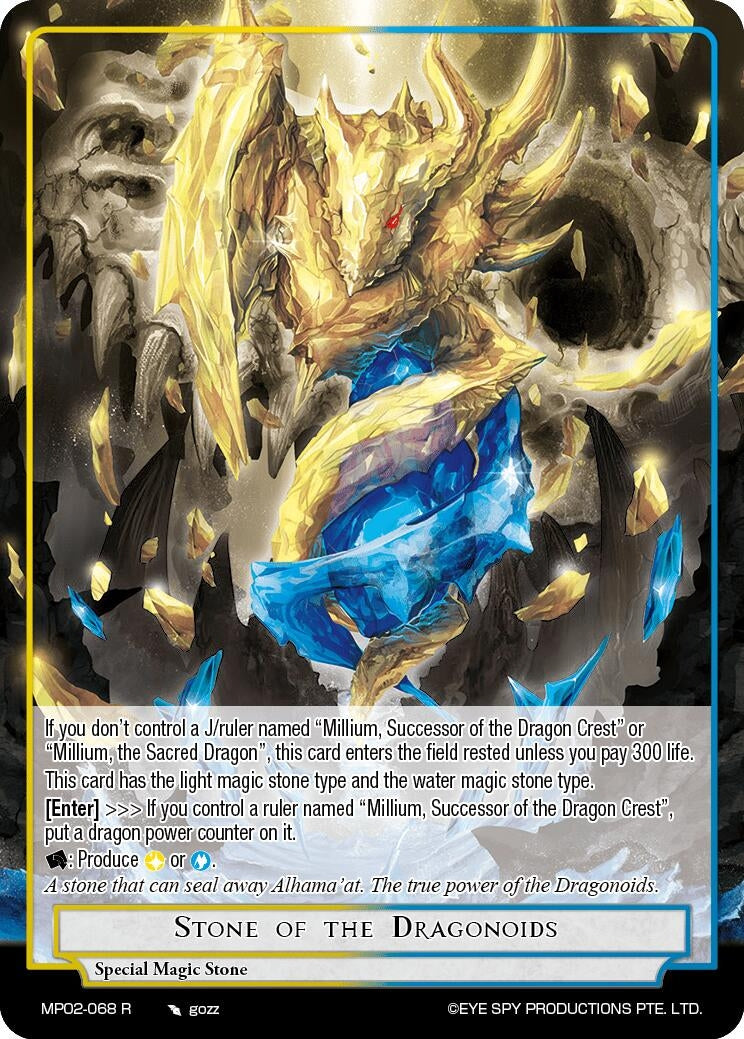 Image for Stone of the Dragonoids (Masterpiece Collection 02 "Fates Reunited!") (MP02-068 R) - Force of Will